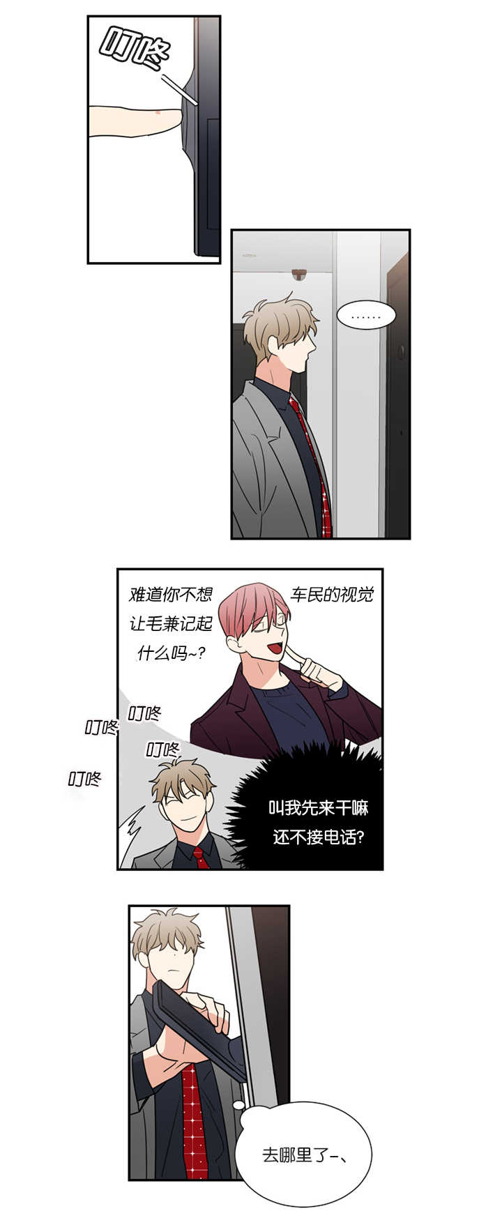 第39章：只有我能理解你16