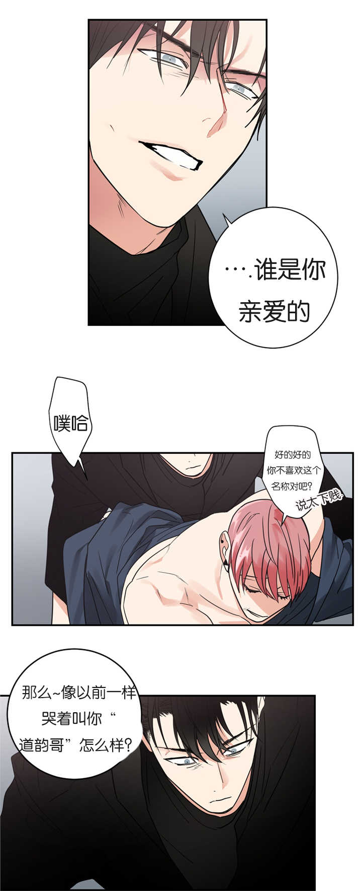 第17章：跟他一样20
