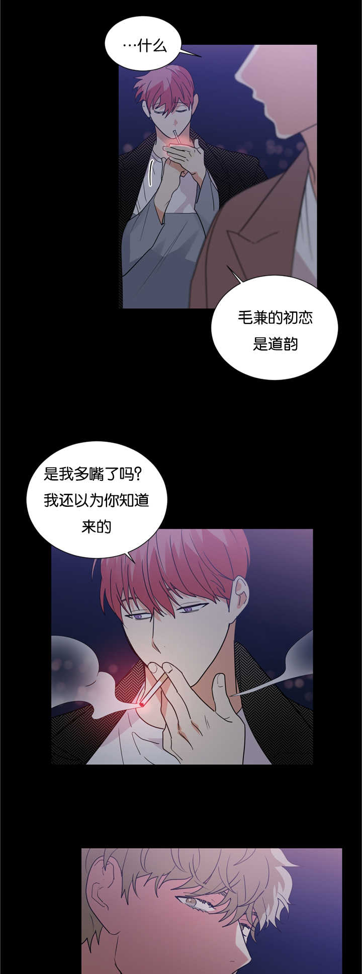 第25章：初恋吗13