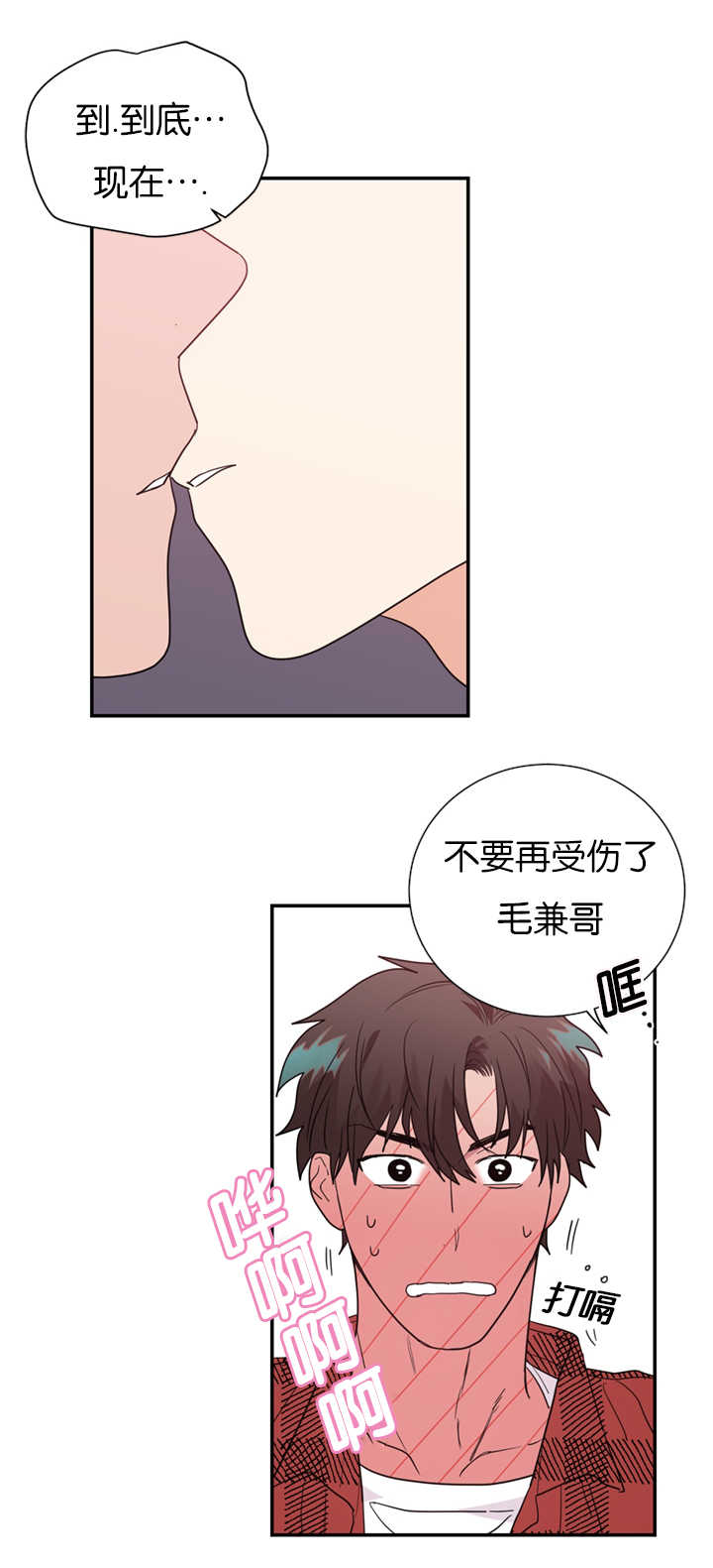 第34章：难道在交往吗13
