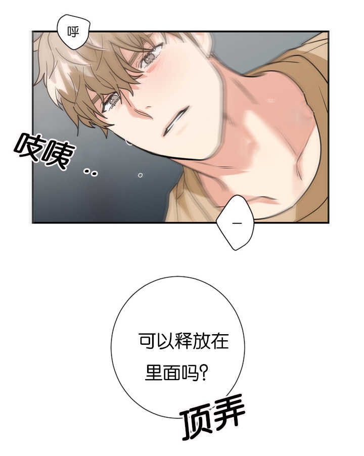 第16章：是演技还是真情16