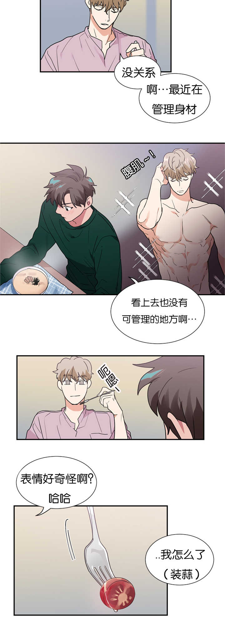 第19章：不喜欢5