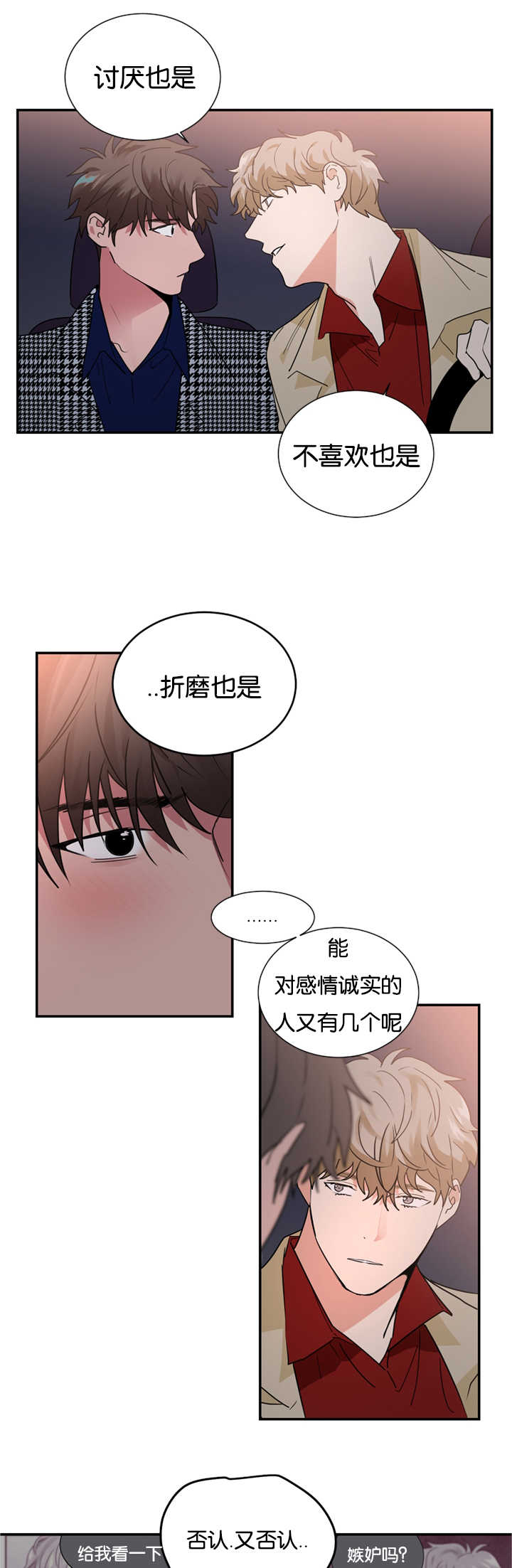 第28章：我们解约吧8