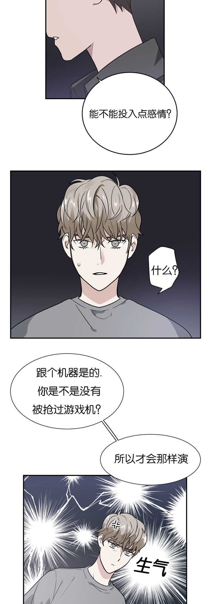第11章：犯人14