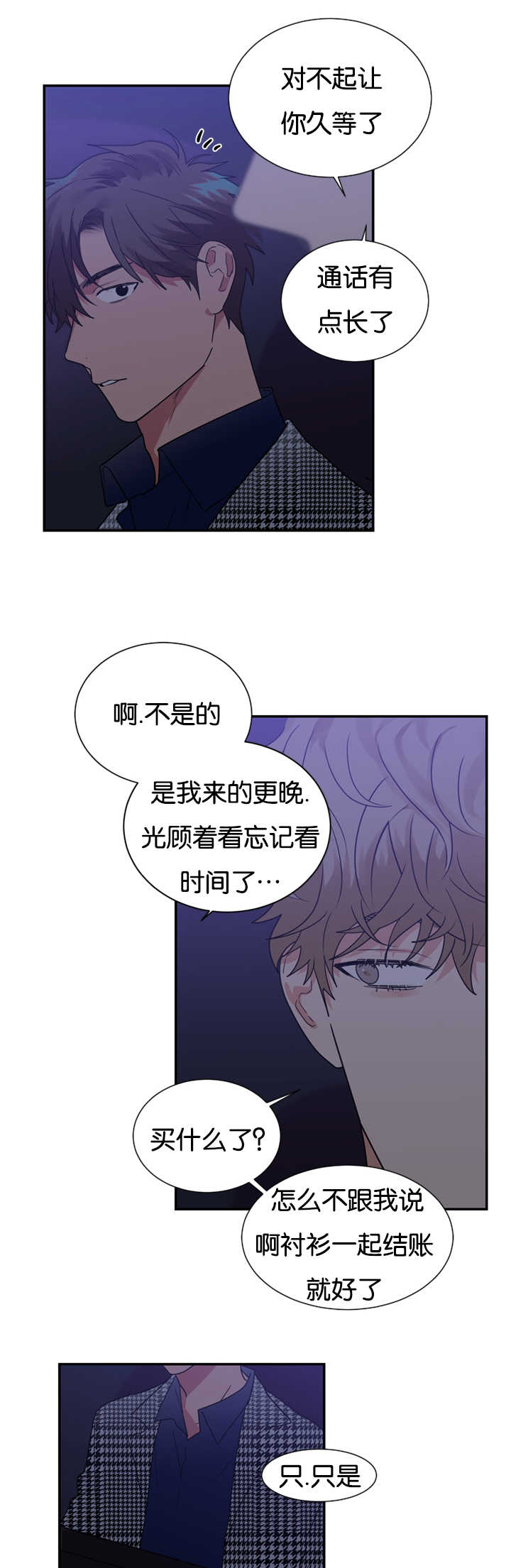 第27章：跟我约会吧15