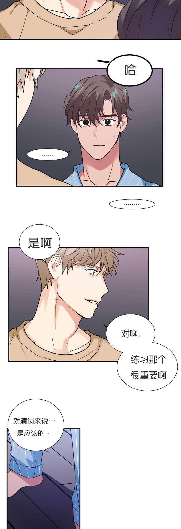 第15章：演员不分场地18