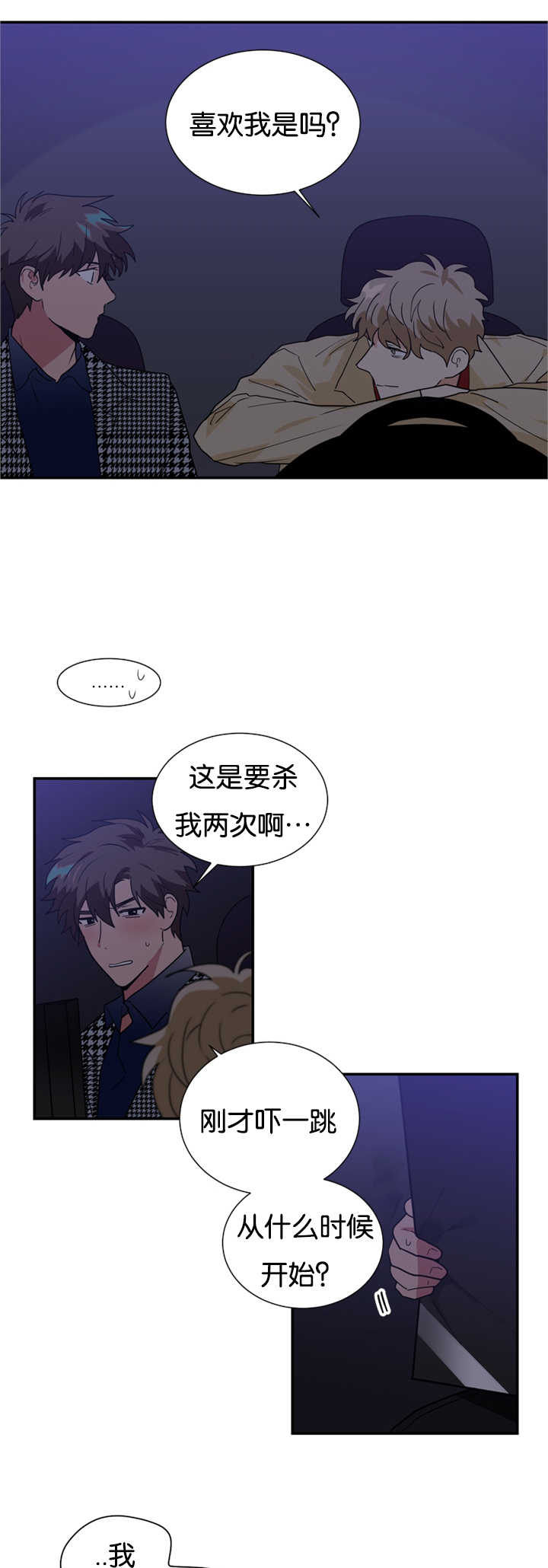 第28章：我们解约吧4