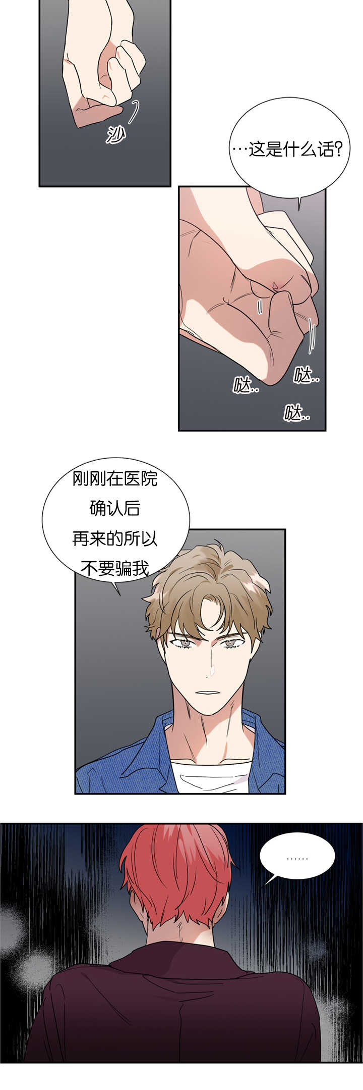 第35章：在意我吗1
