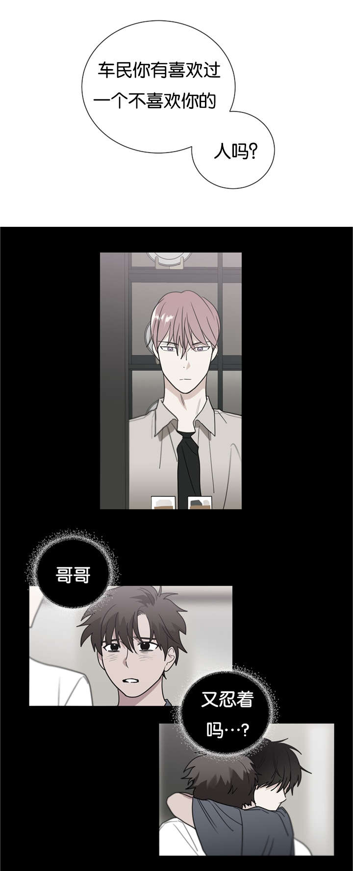 第42章：喜欢一个不喜欢我的人17