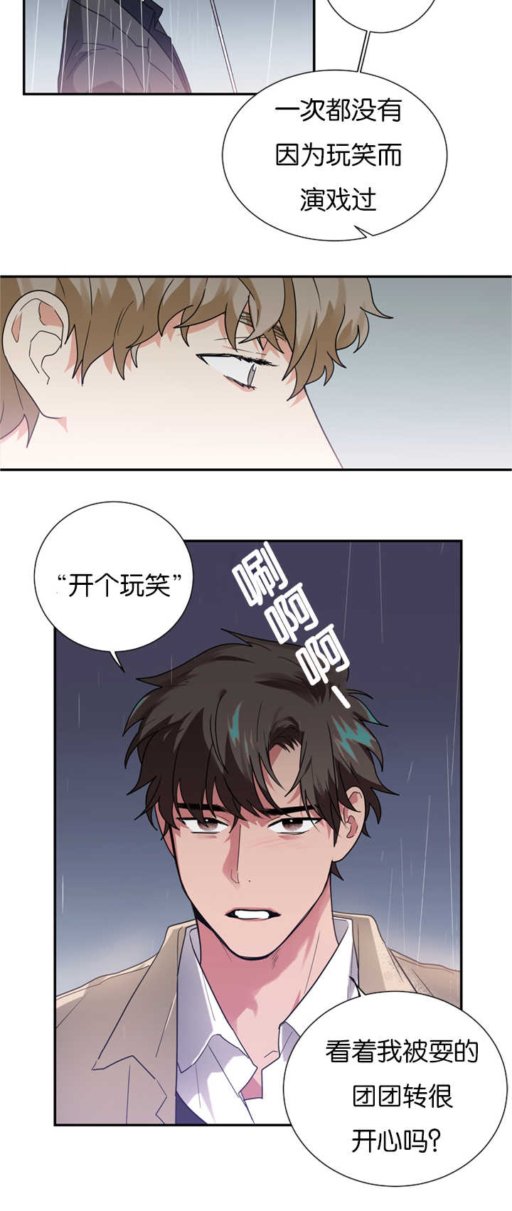 第20章：愚人节剧本10