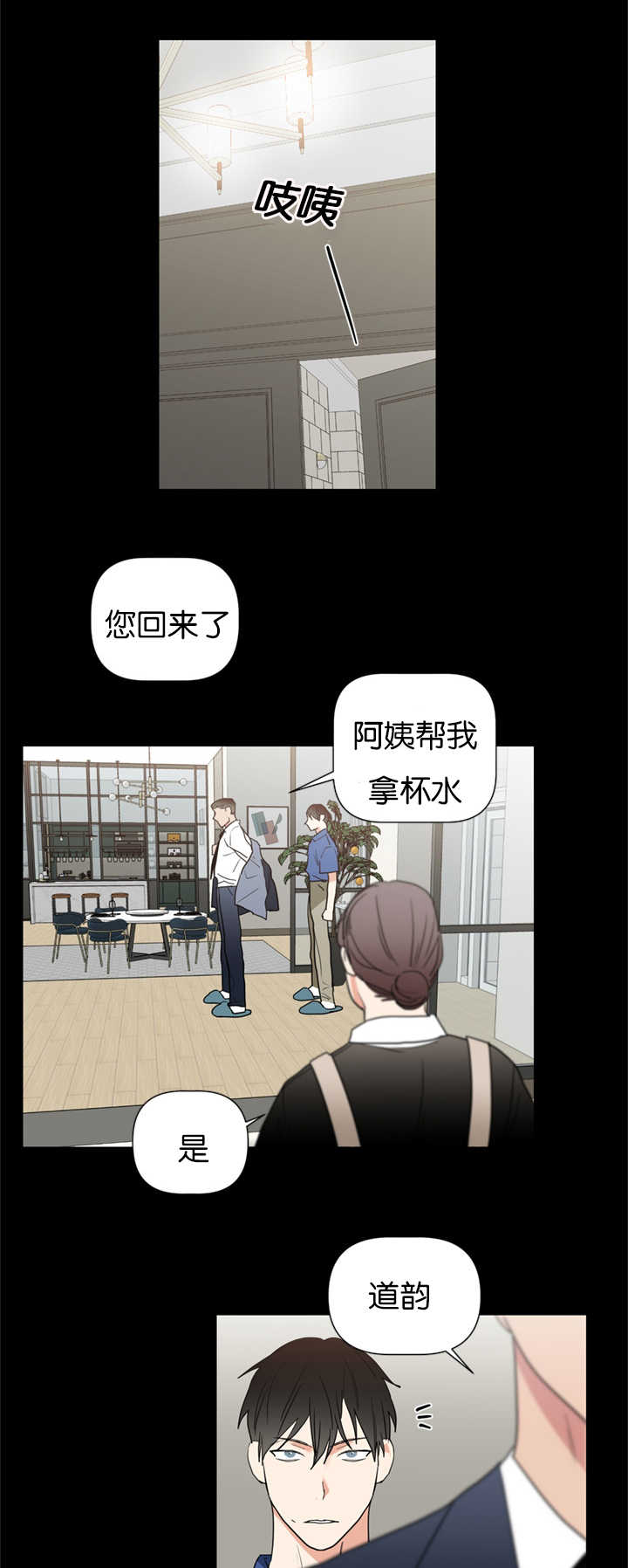 第37章：重组家庭0