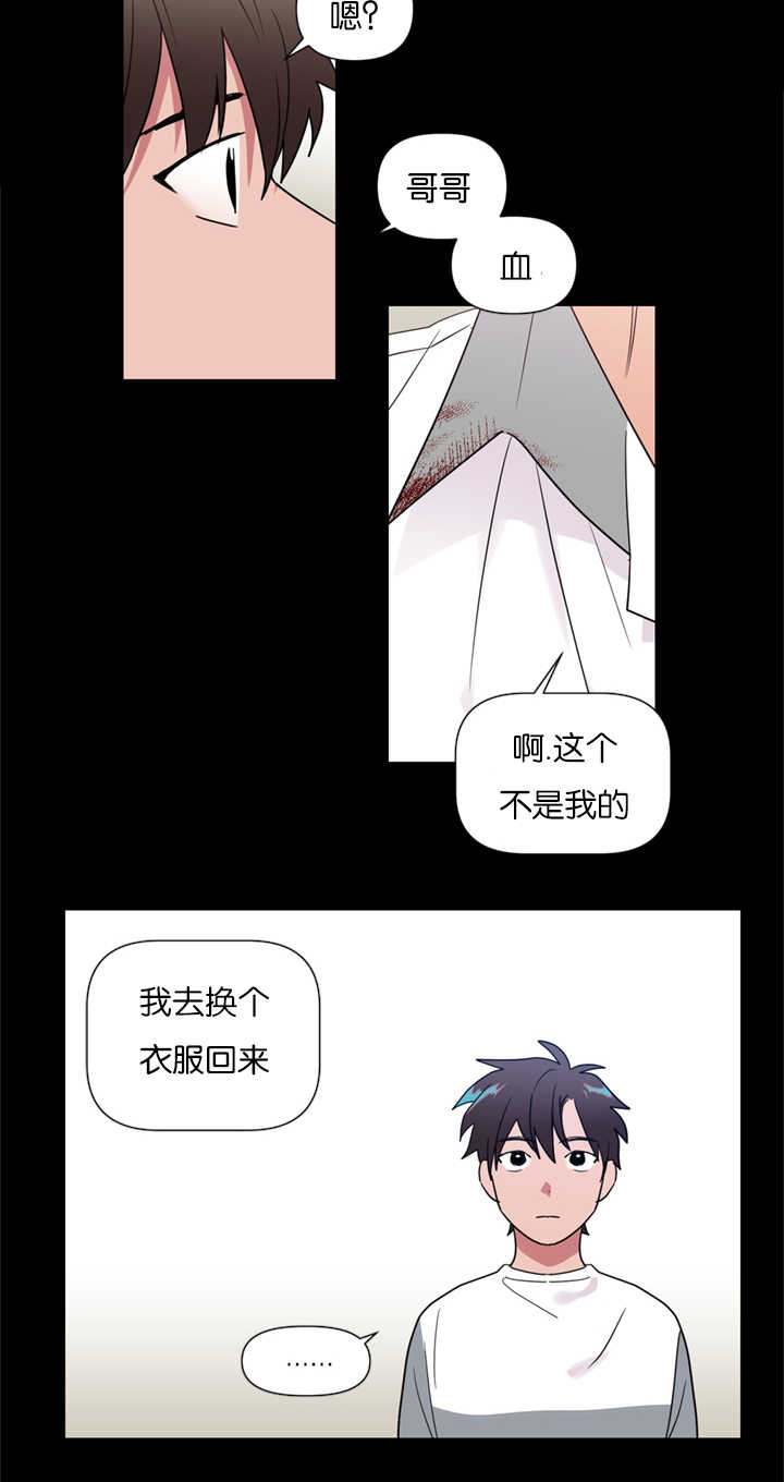第38章：我们是一样的人12
