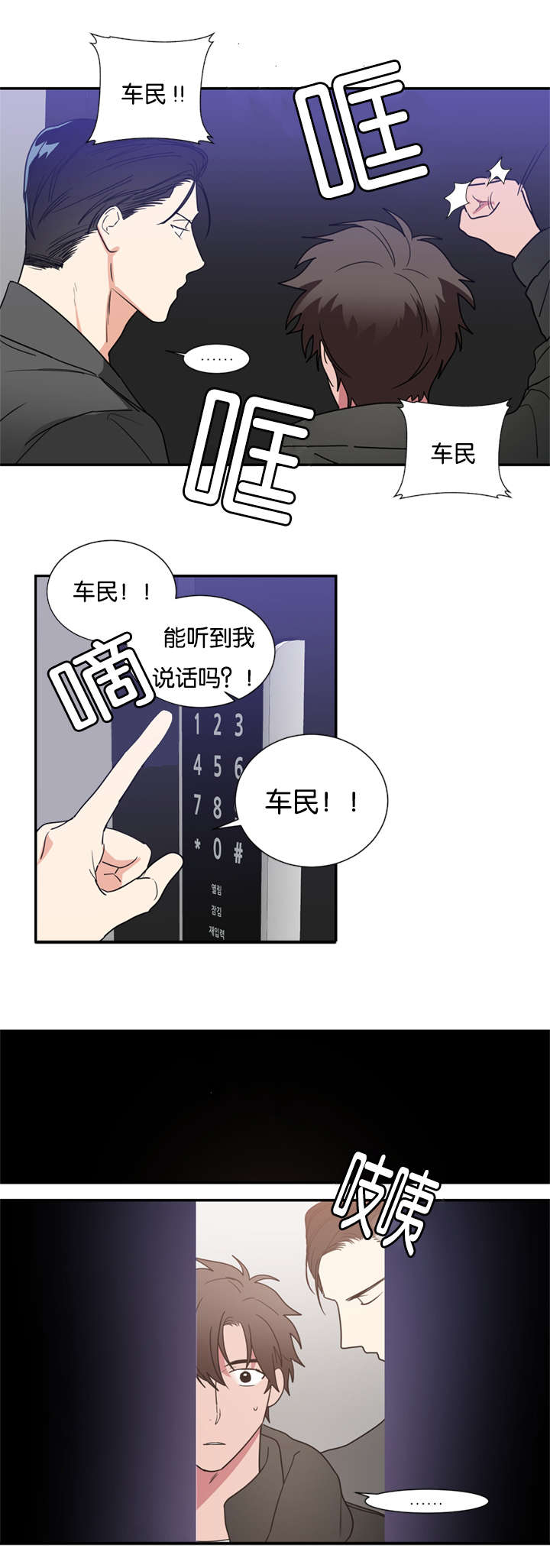 第43章：这次轮到我了9