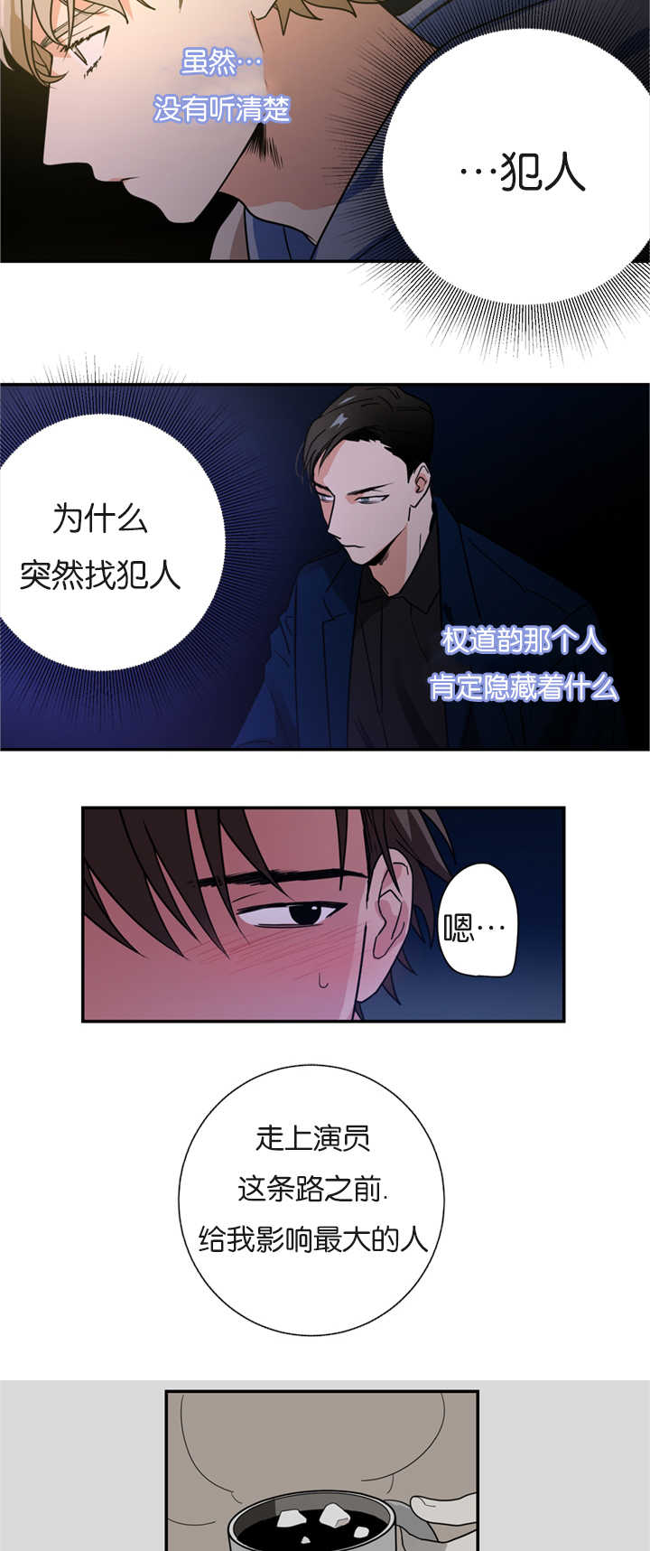 第8章：是在嫉妒吗5