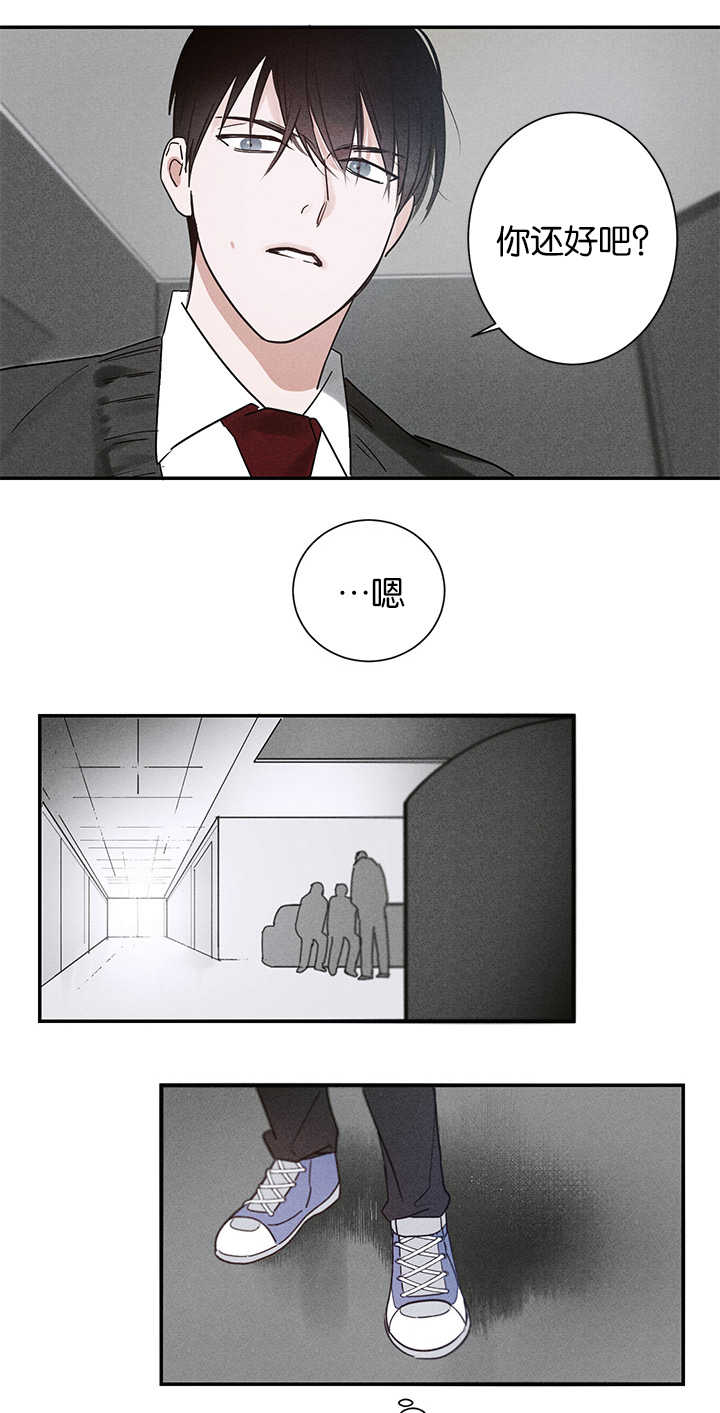 第5章：创伤后遗症20
