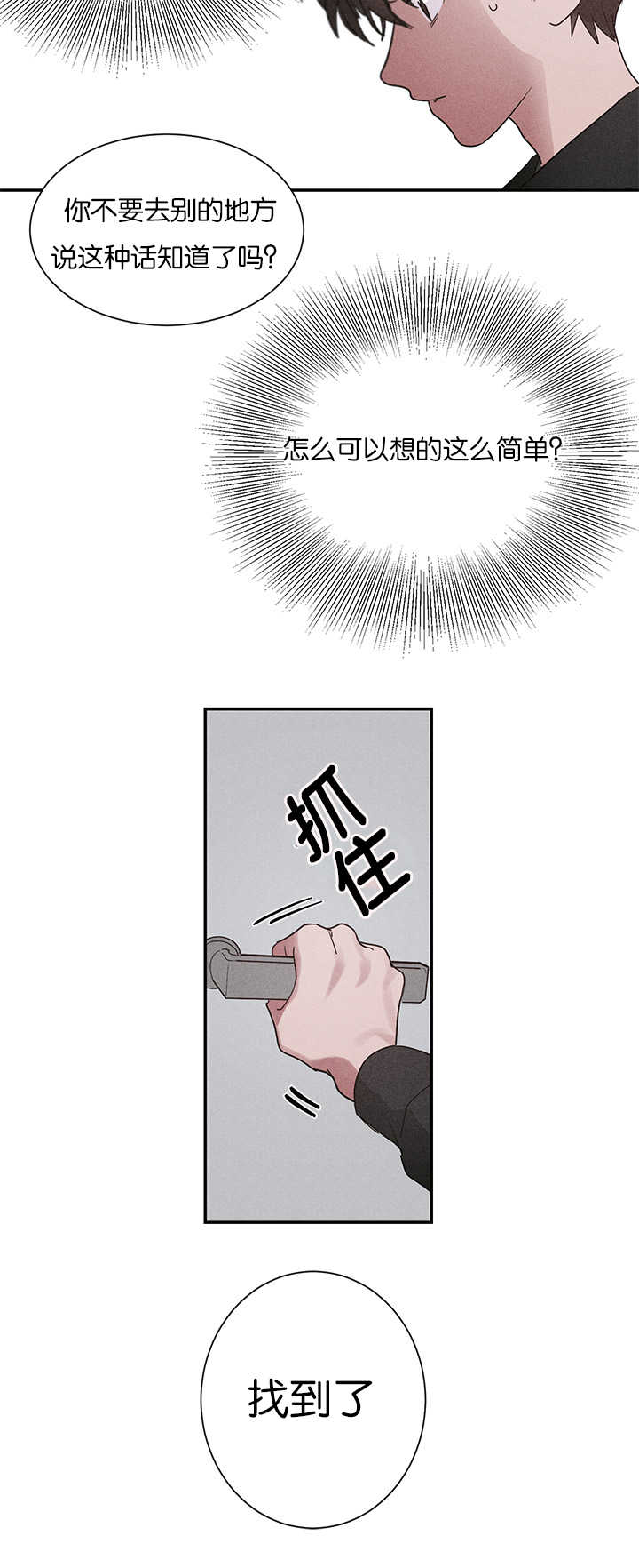 第5章：创伤后遗症23