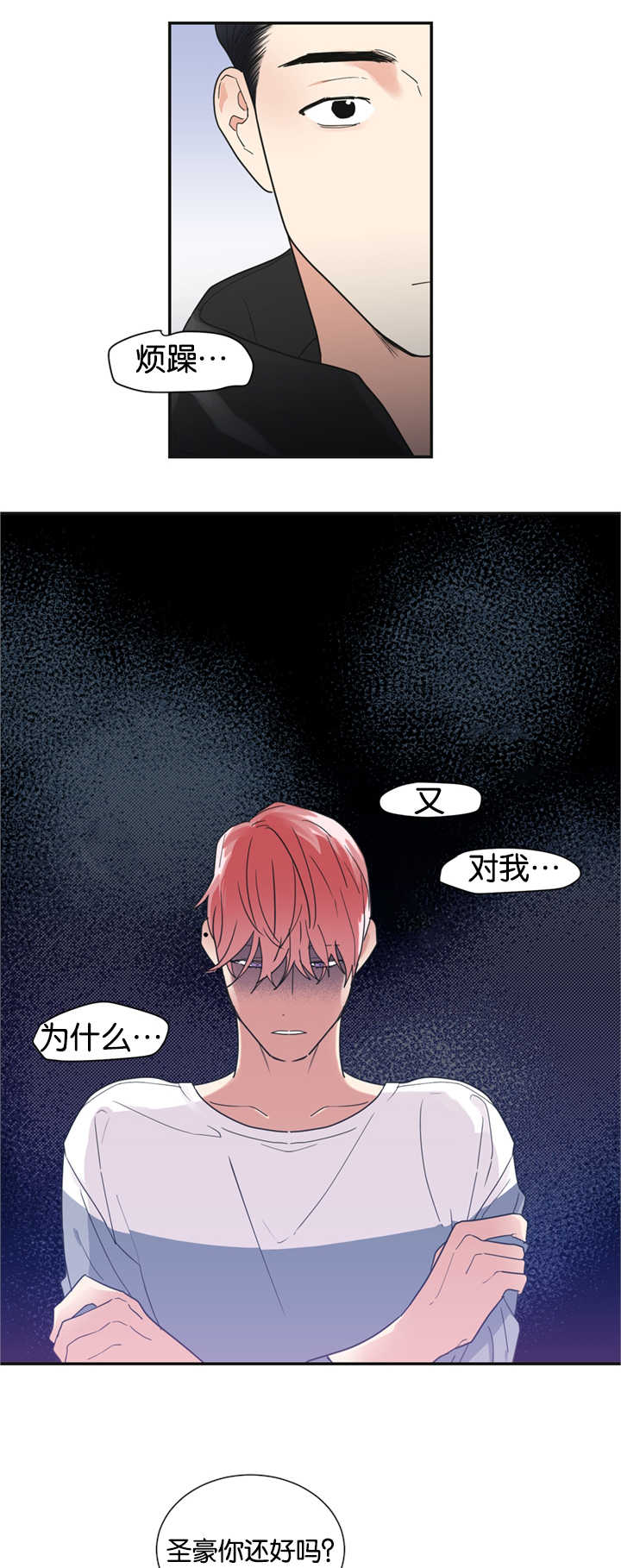第22章：因为嫉妒10