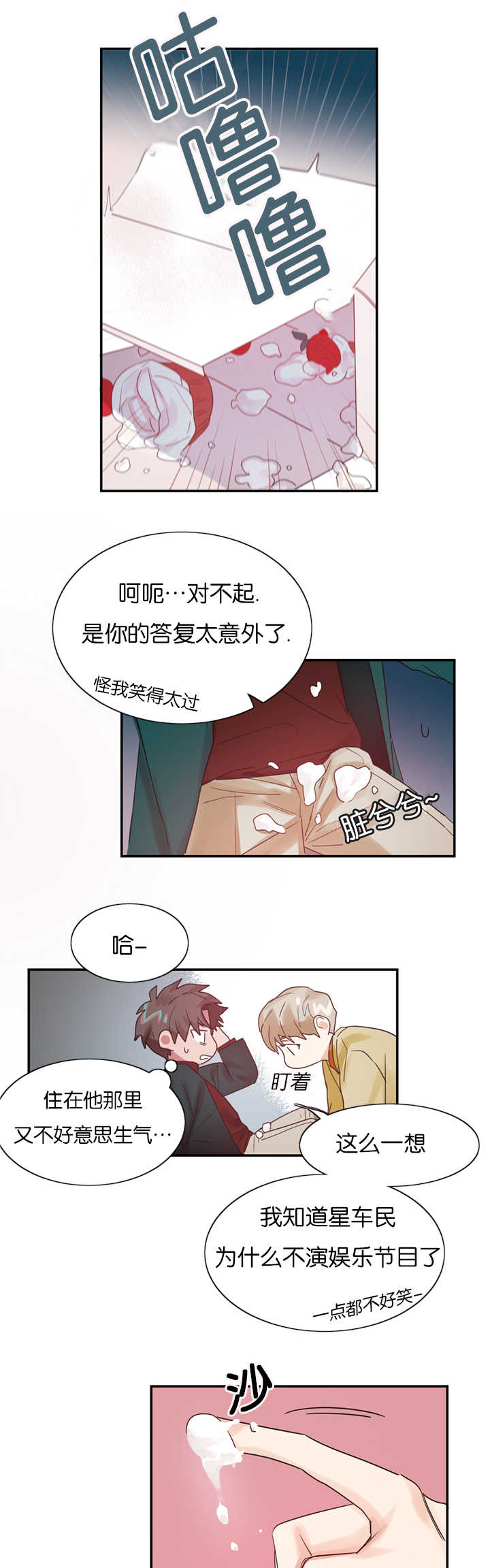 第4章：草莓蛋糕19