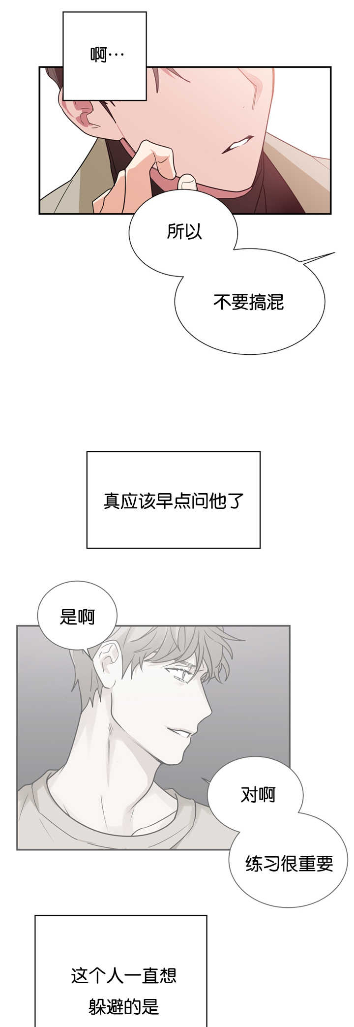 第22章：因为嫉妒18