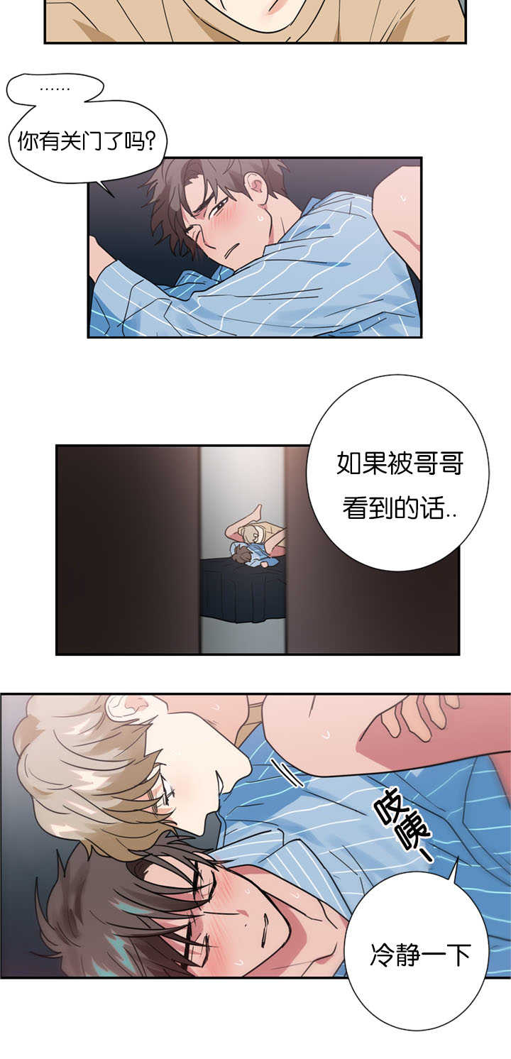 第17章：跟他一样3