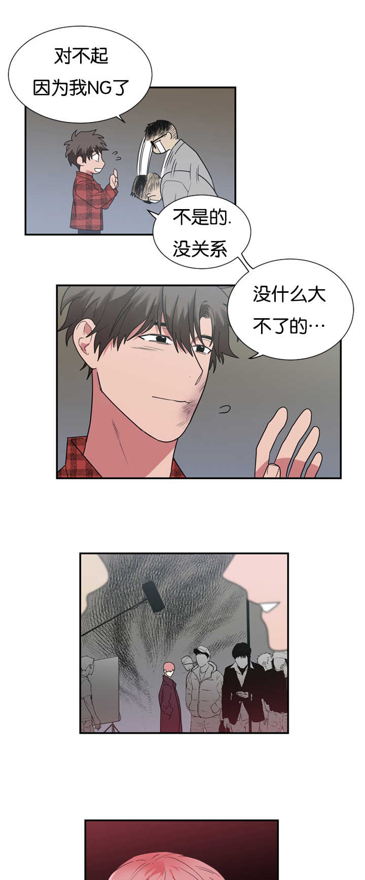 第30章：闹够了吗19