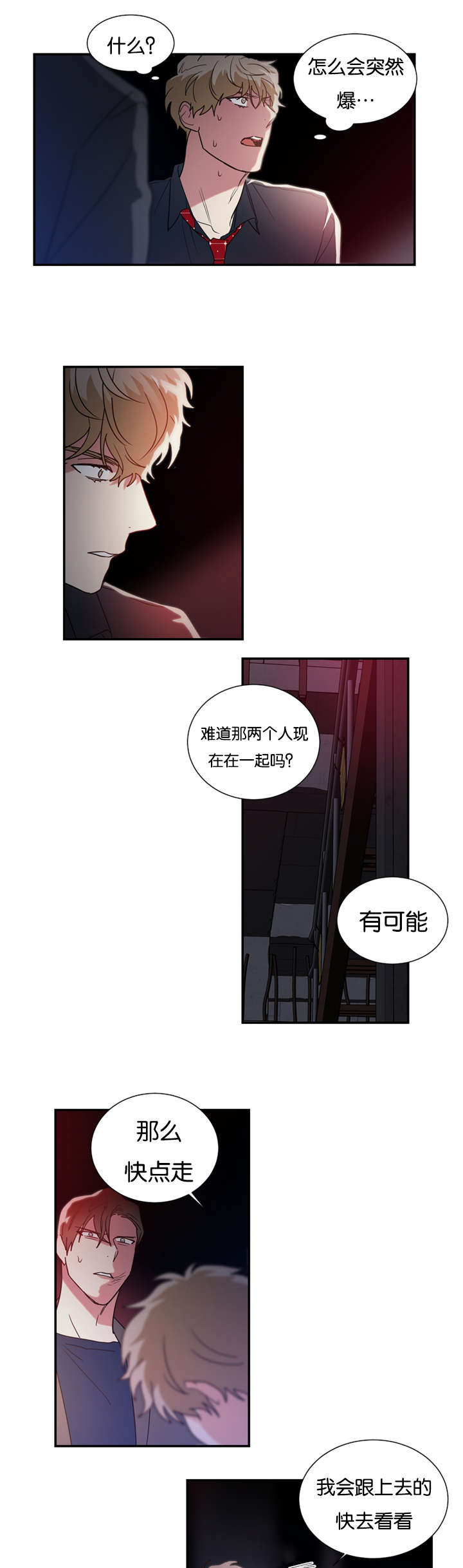 第45章：爆炸14