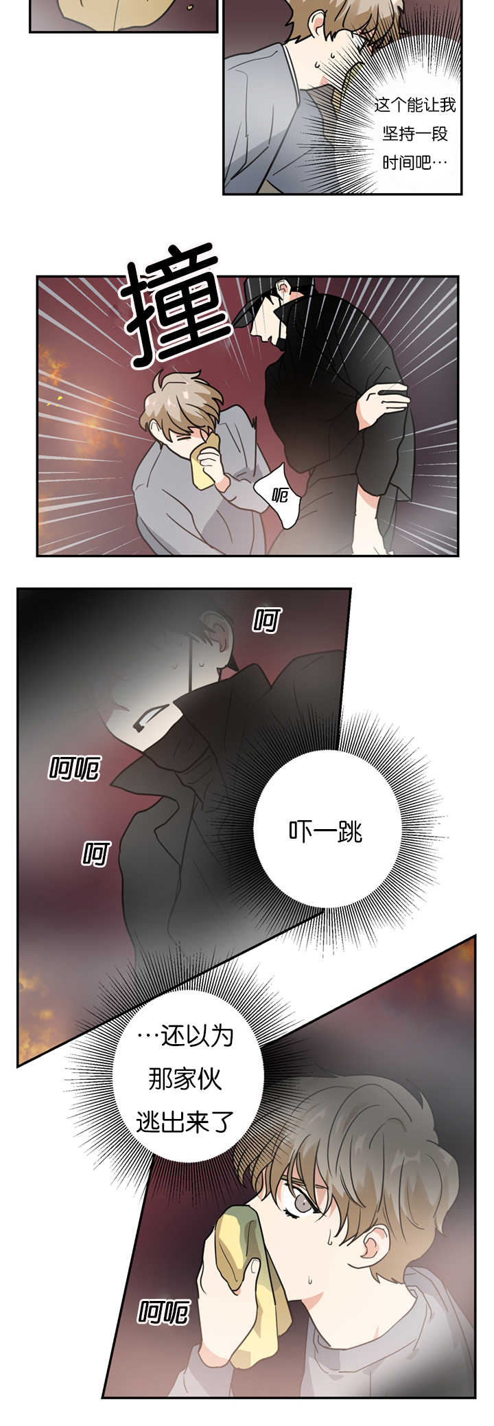 第11章：犯人23