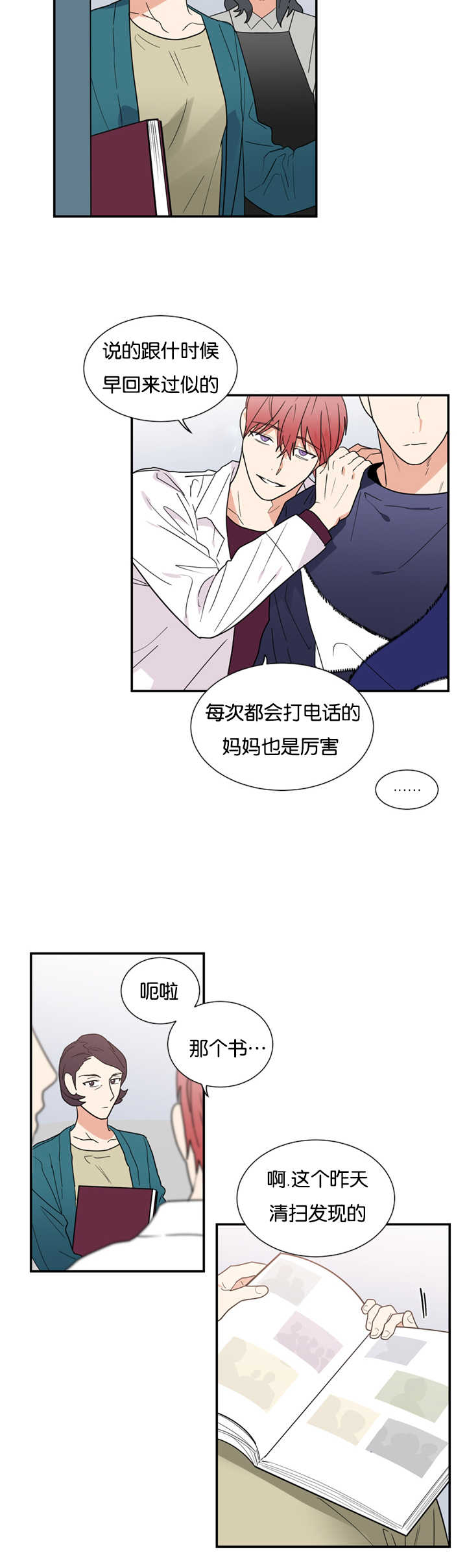 第30章：闹够了吗4