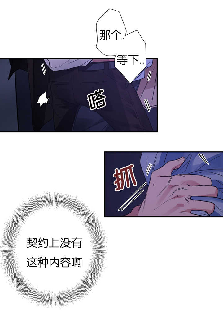 第8章：是在嫉妒吗20