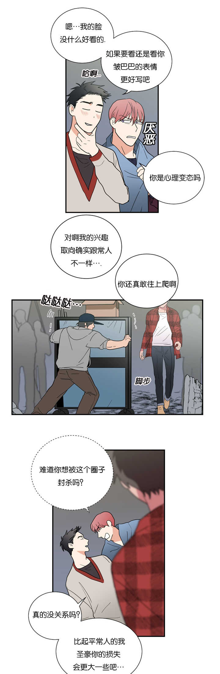 第31章：受伤5