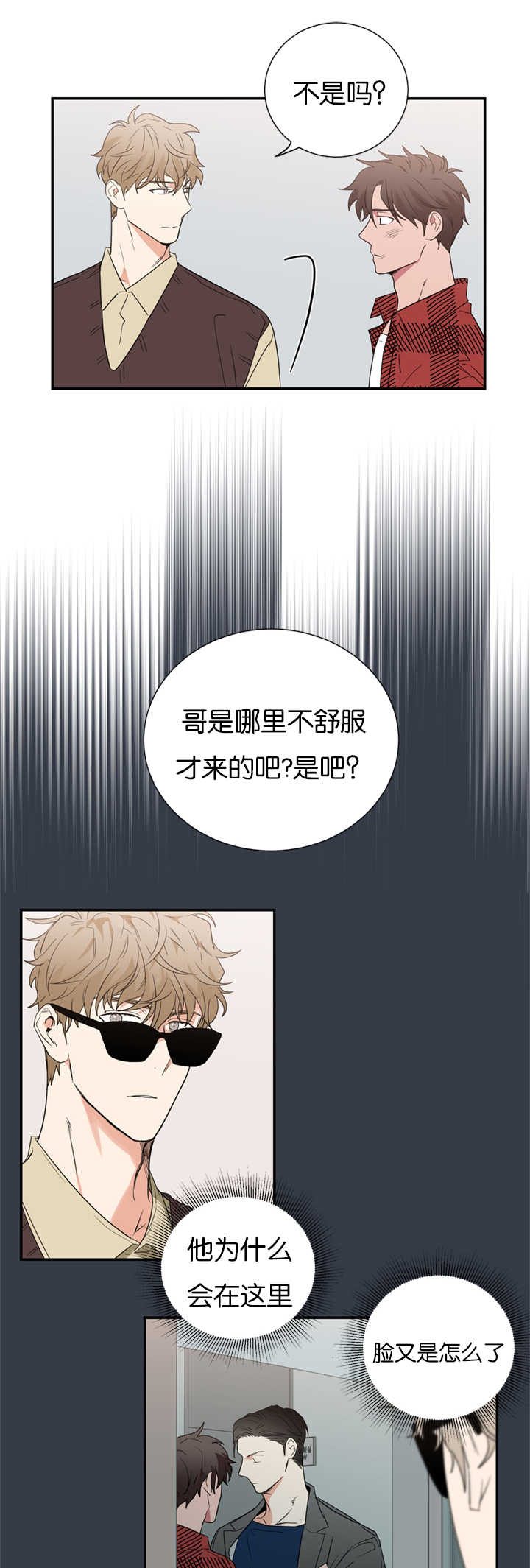 第33章：事情变得复杂6