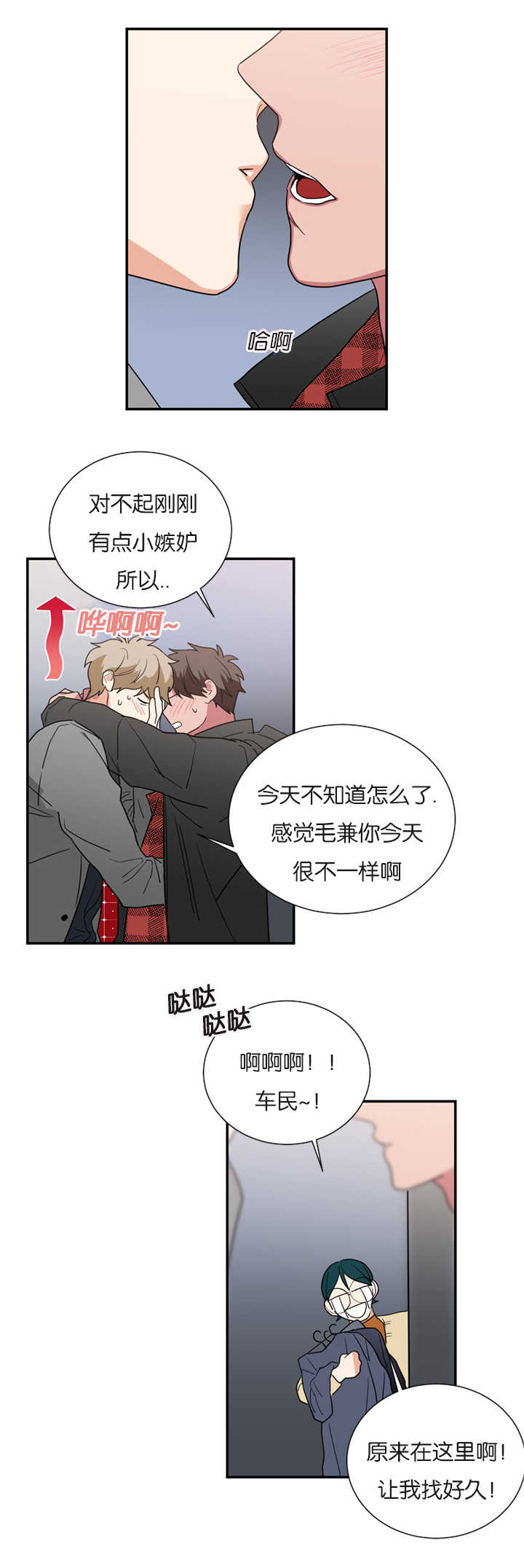 第35章：在意我吗13