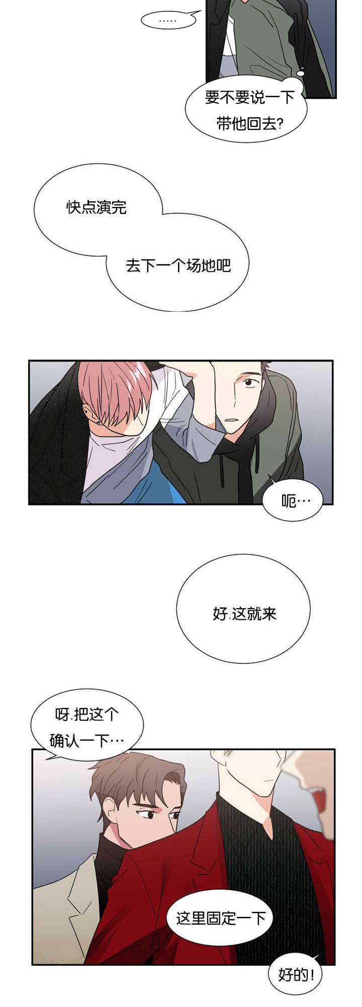 第23章：现在不同了2