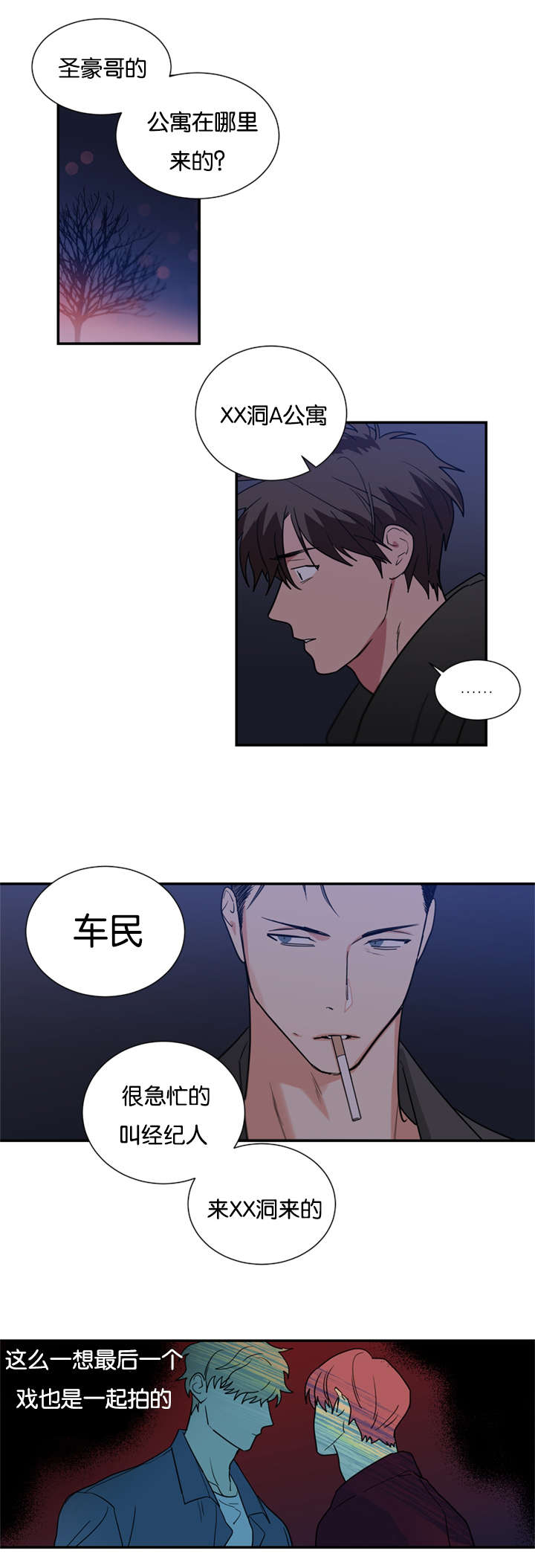 第42章：喜欢一个不喜欢我的人4