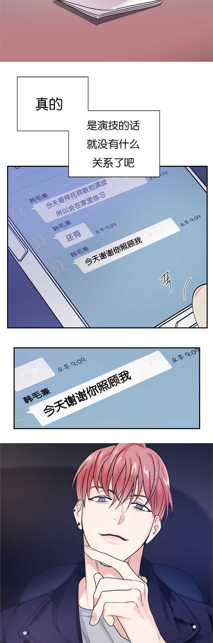 第15章：演员不分场地3