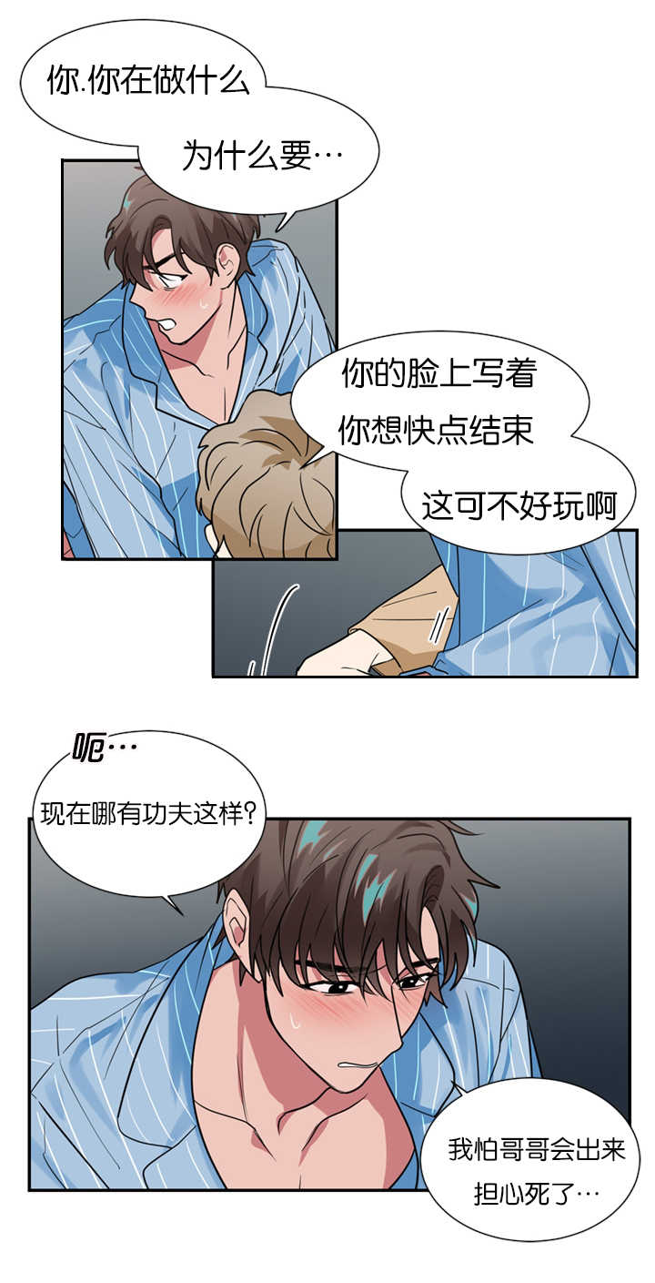 第16章：是演技还是真情8