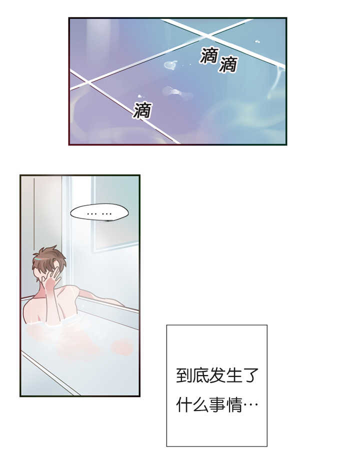 第3章：恋爱契约书12