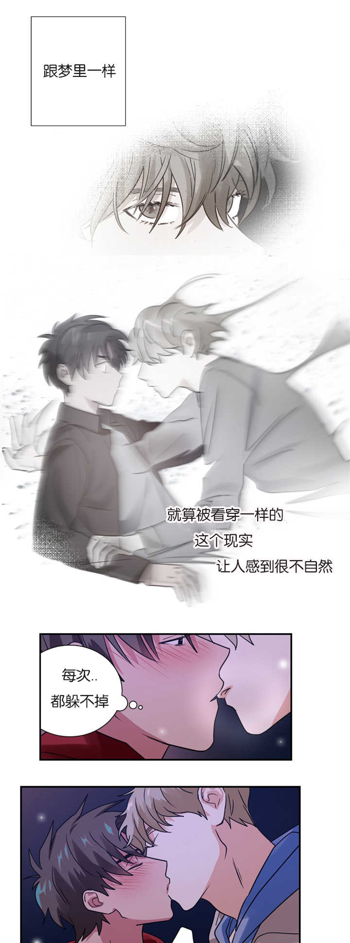 第8章：是在嫉妒吗15