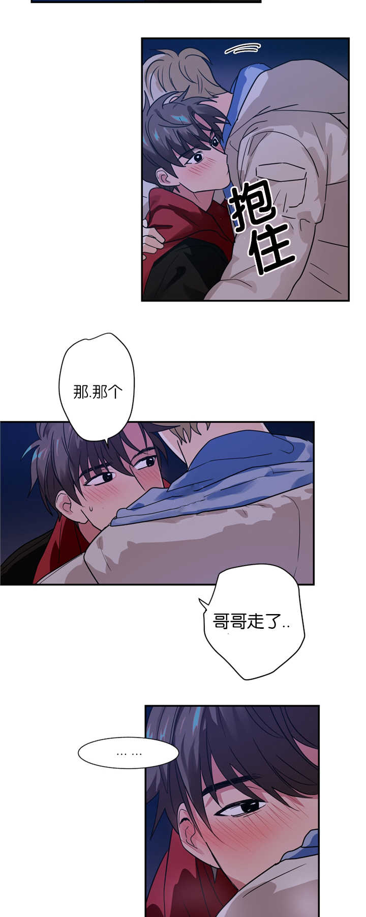 第8章：是在嫉妒吗2