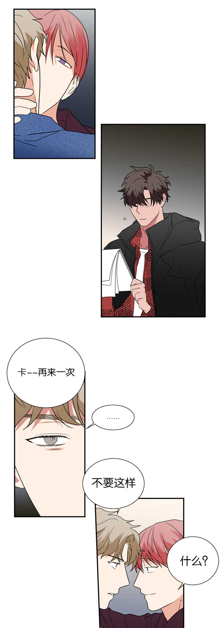 第34章：难道在交往吗17