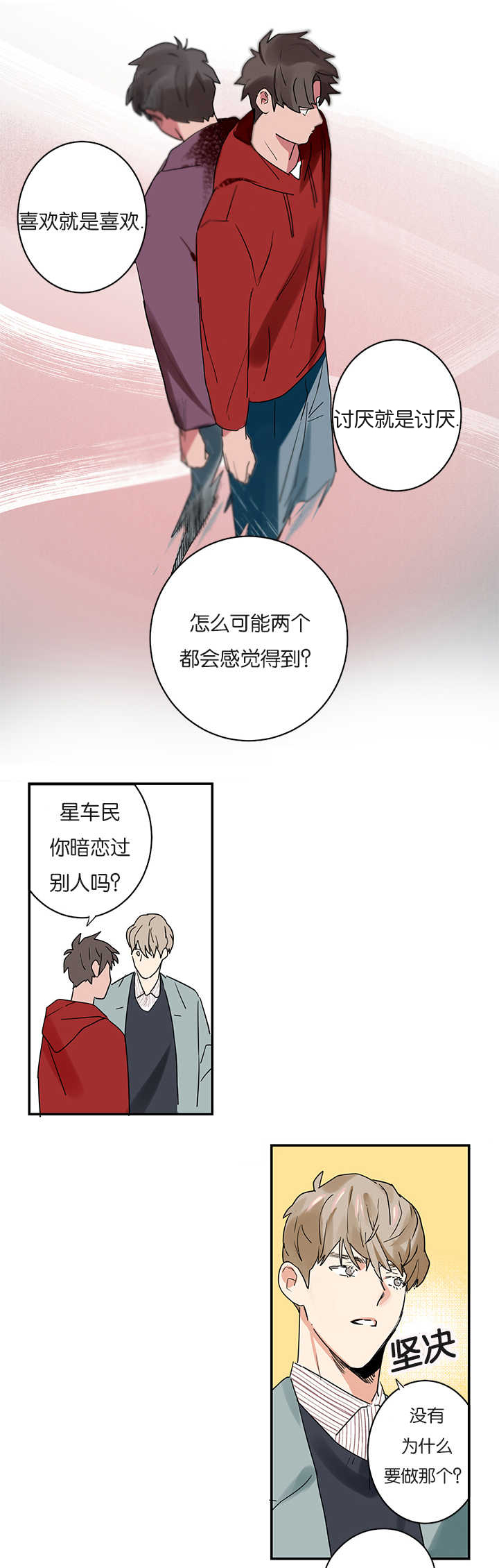 第1章：同居19