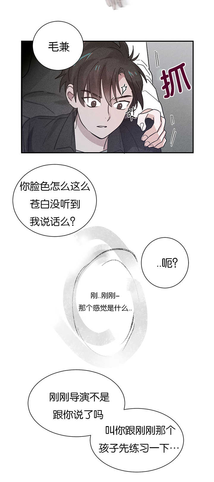 第5章：创伤后遗症19