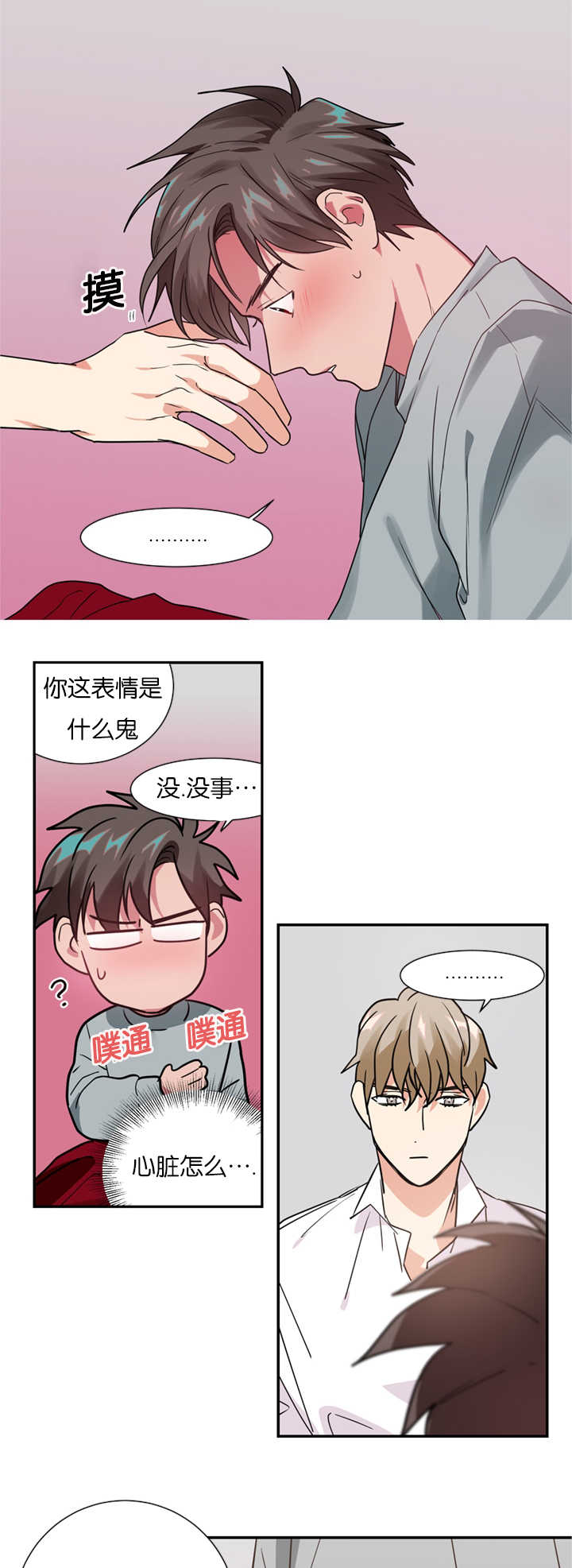 第12章：在隐藏什么6