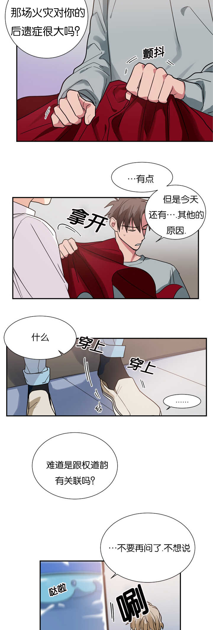 第12章：在隐藏什么7