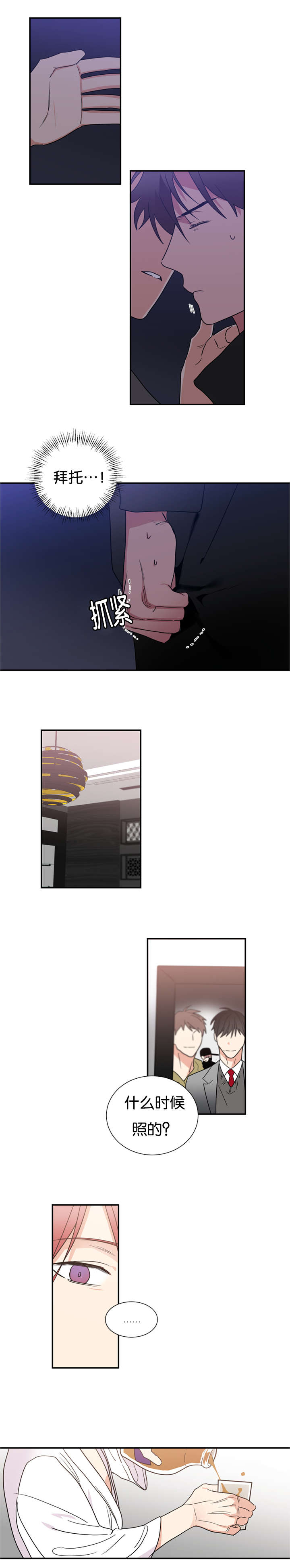 第41章：原来是真的4