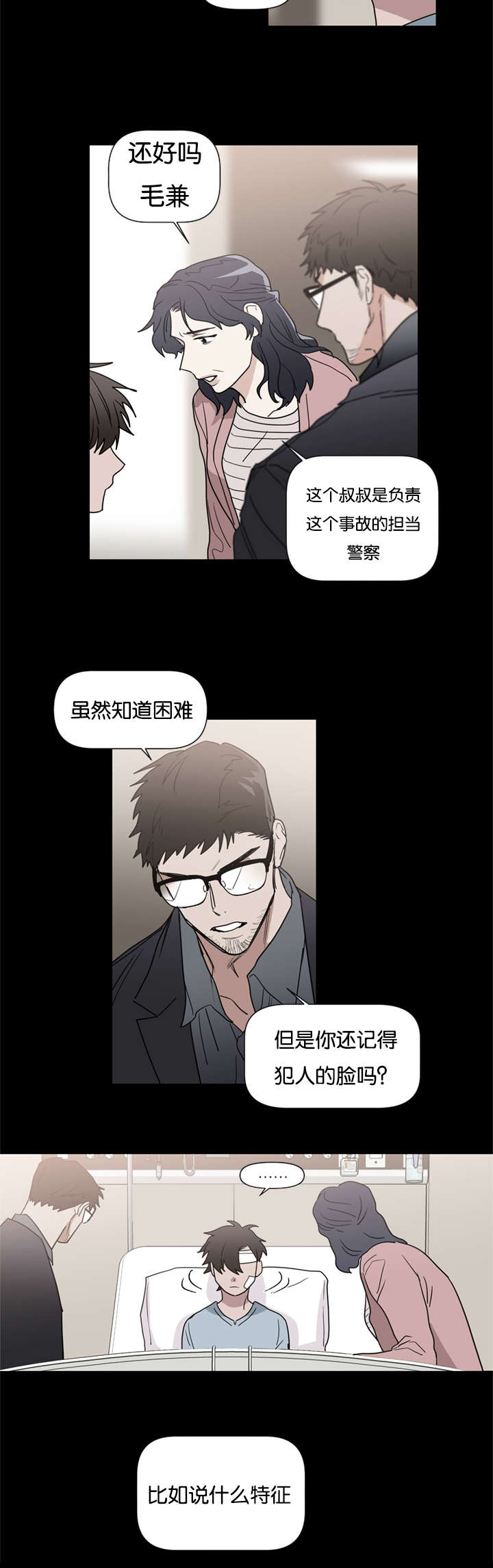 第44章：都想起来了7