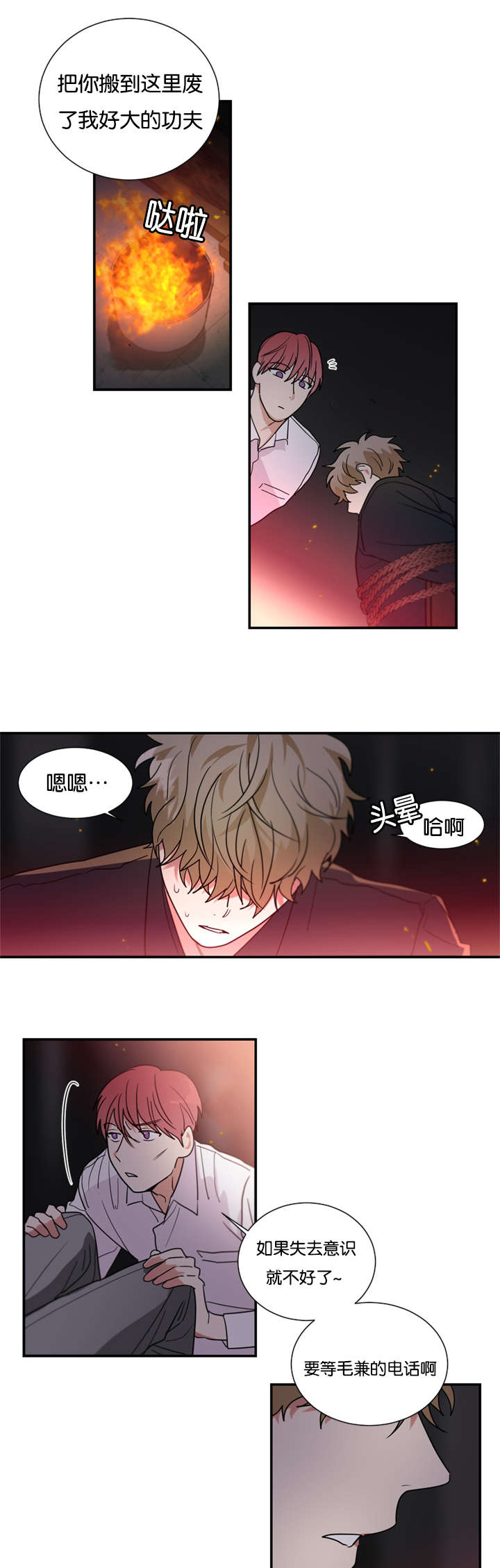 第42章：喜欢一个不喜欢我的人15