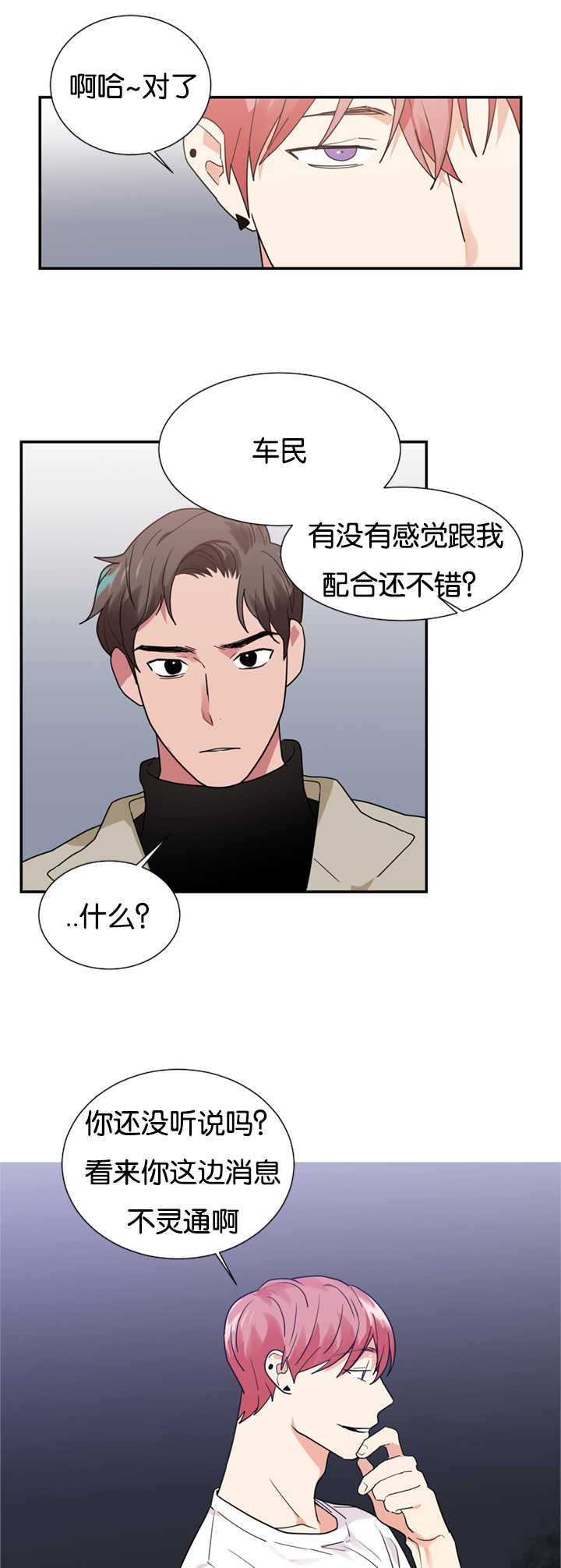 第21章：给我五分钟的时间11