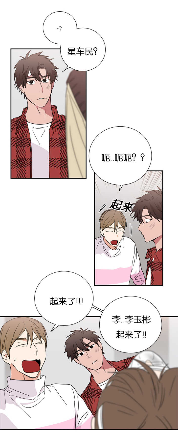 第34章：难道在交往吗0