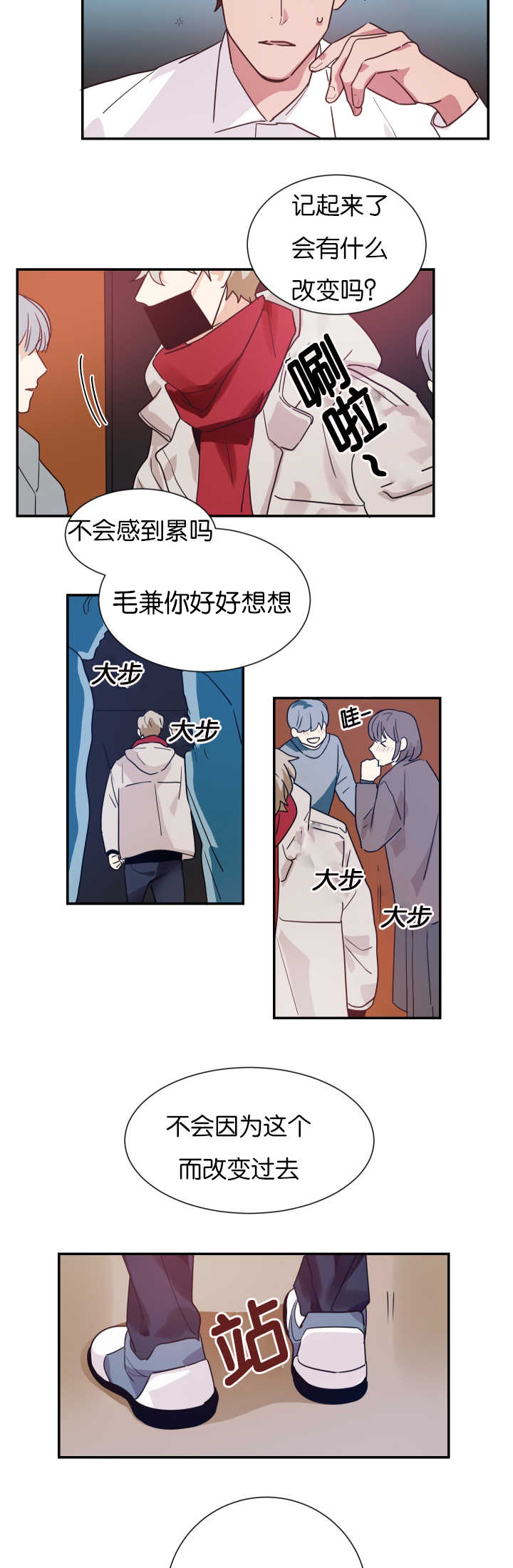 第6章：我有约了16